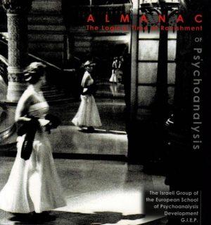 אלמנך: הזמן הלוגי של הפורענות / Almanac of Psychoanalysis: The Logical Time of Ravishment - ספרות מקצועית