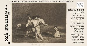 "אלף אמהות" - רב שיח